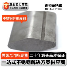 不锈钢异形扁钢半圆钢三角钢T型钢手表带拉枝料专用特殊形状