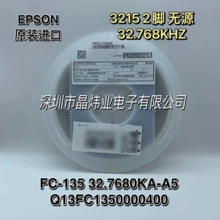 FC-135 32.768KA-A5 2脚 无源 3215 32.768KHZ 12.5PF 贴片 晶振