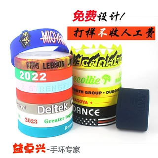 厂家定制不规则异形加宽手表带非洲竞选凹刻印刷人物选举硅胶手环