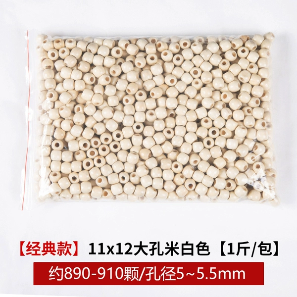 [米白 11x12mm【1斤装/约890~910颗】 大孔枫木]