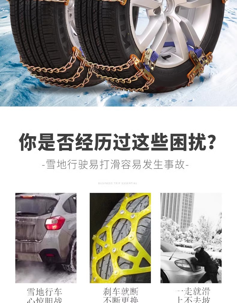 Car anti-skid chain SUV off-road vehicle car universal snow tire anti-skid chain automatically tightens without injury