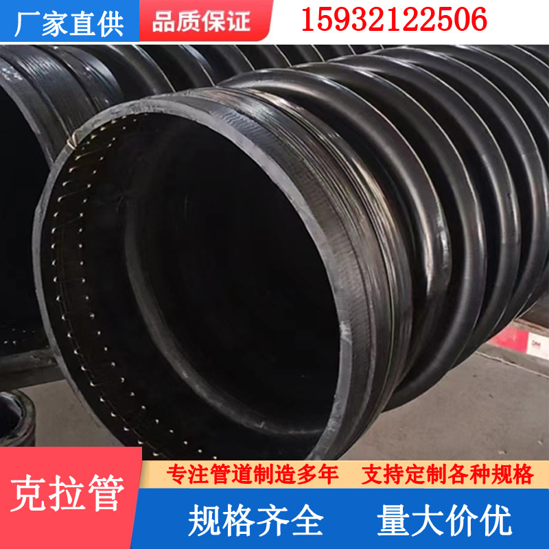 HDPE聚乙烯克拉管300缠绕结构壁B型管大口径排污管波纹排水管300