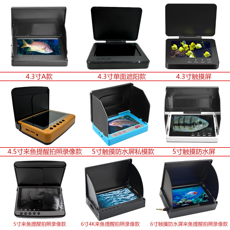 探鱼器锚鱼显示屏高清水下摄像头可视锚鱼探头钓鱼水底看鱼神器