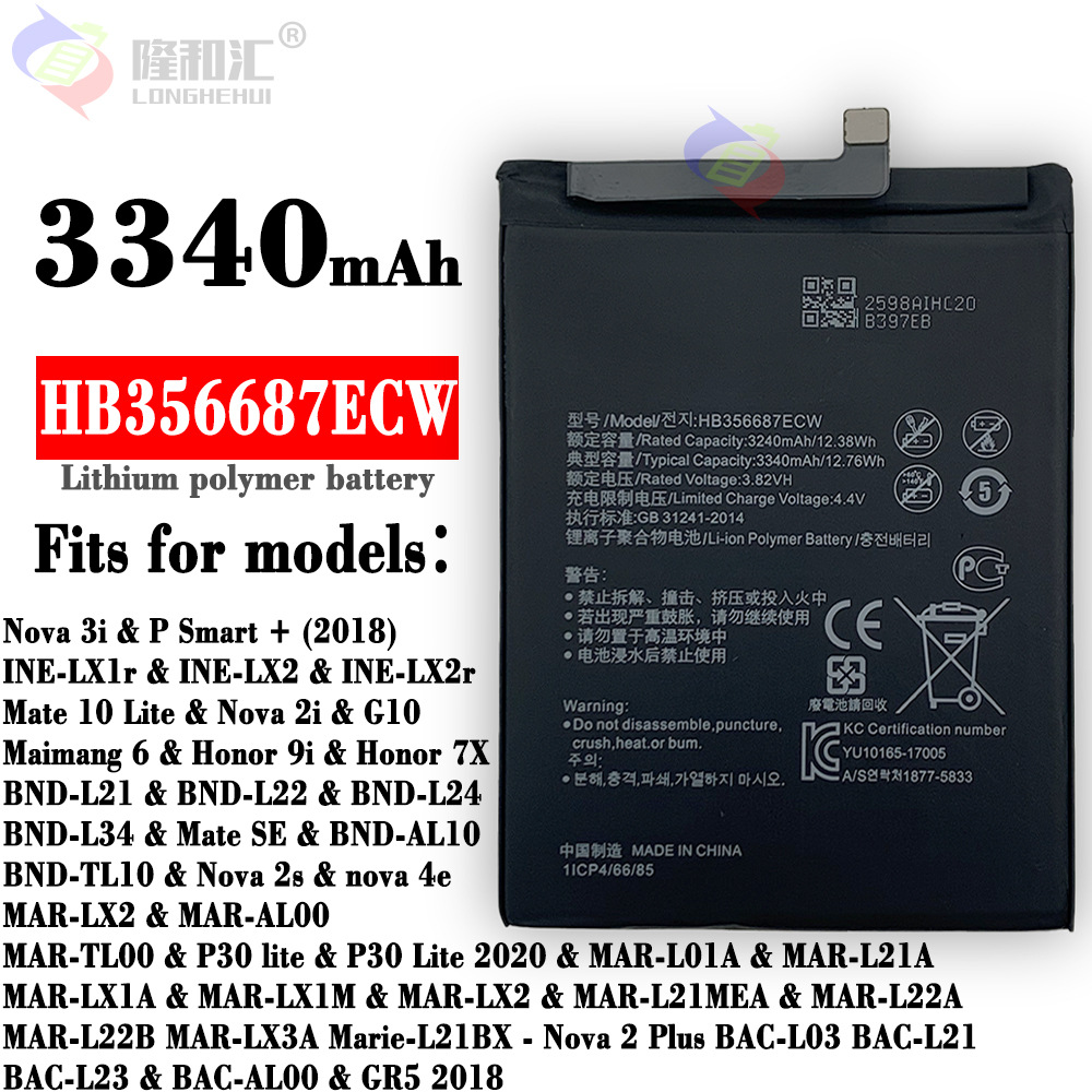 适用于华为Nova3i/2i/2s/4e Mate10lite手机电池HB356687ECW批发