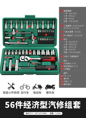 Socket Wrench Sleeve Car Repair – Sheet Metal Spray Repair - reinforced-straight-handle-56-piece-set