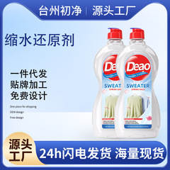セーターの看護の収縮回復剤のカシミヤのコートは毛を修復します。