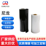 东莞批发PA6尼龙卷材 可分切耐磨尼龙卷材 半透明0.8尼龙片卷材