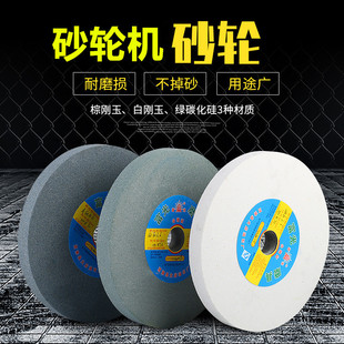 Fuguang 125 White corundum grinding wheel piece 150 sharpening grinder silicon carbide ceramic grinding wheel 200 Brown corundum flat