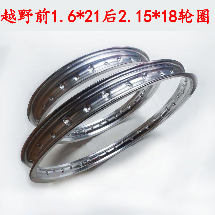 前21后18轮圈