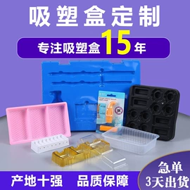 塑料盒;板纸;纸盒