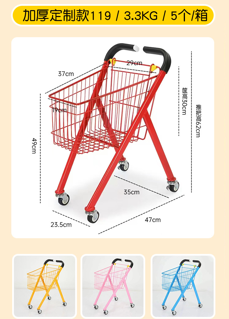 儿童购物车_12