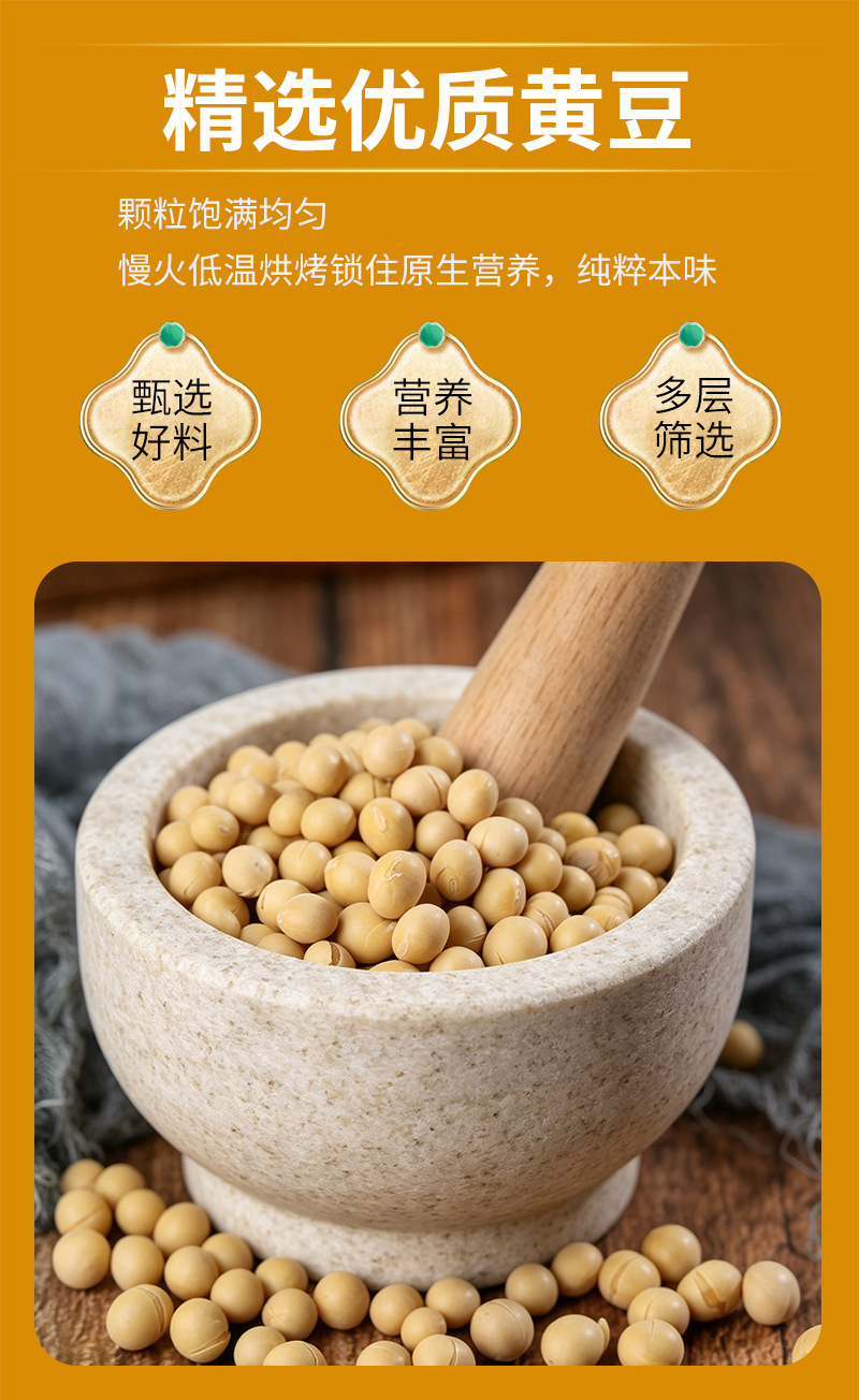 Roasted Soybeans Huang Dou 大豆 Low Temperature Baked Whole Beans for Soymilk and Grinding Bulk 25kg Bag specifications