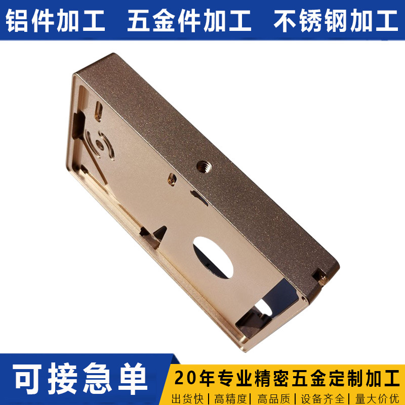 Shenzhen aluminum alloy shell processing non-standard aluminum…