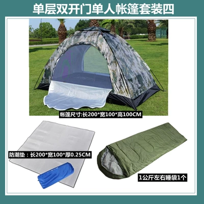 Sunshade Tent, Çadırlar - single-layer-single-tent-set-of-four-single-person