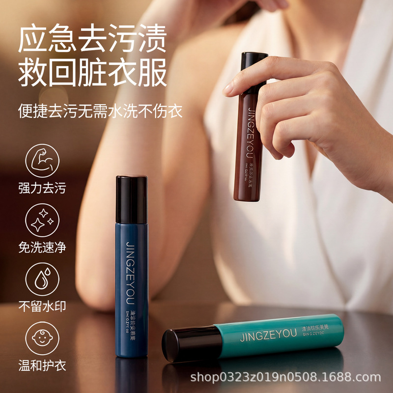 Jingze You Stain Remover Pen for Instant Oil Stain Removal from Hot Pot, No-Wash Instant Stain Remover for White Clothes, Magic Stain Remover Jingze You Stain Remover Pen for Instant Oil Stain Removal from Hot Pot, No-Wash Instant Stain Remover for White Clothes, Magic Stain Remover