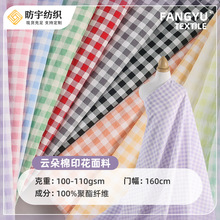 全涤云朵棉印花面料 春夏家居服睡衣面料 儿童防蚊裤小格子印花布