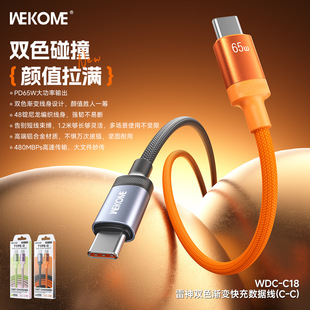 wekome�����pɫ�u׃��䔵����type-c�ӿ�PD65W����֙C������