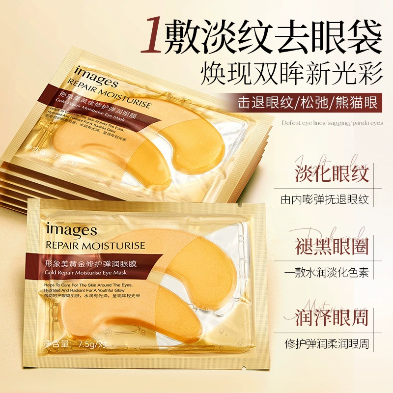 Image Beauty Gold Repair Эластичная маска для глаз Увлажняющая, нежная и увлажняющая, улучшает круги под глазами Уход за глазами Маска для глаз оптом