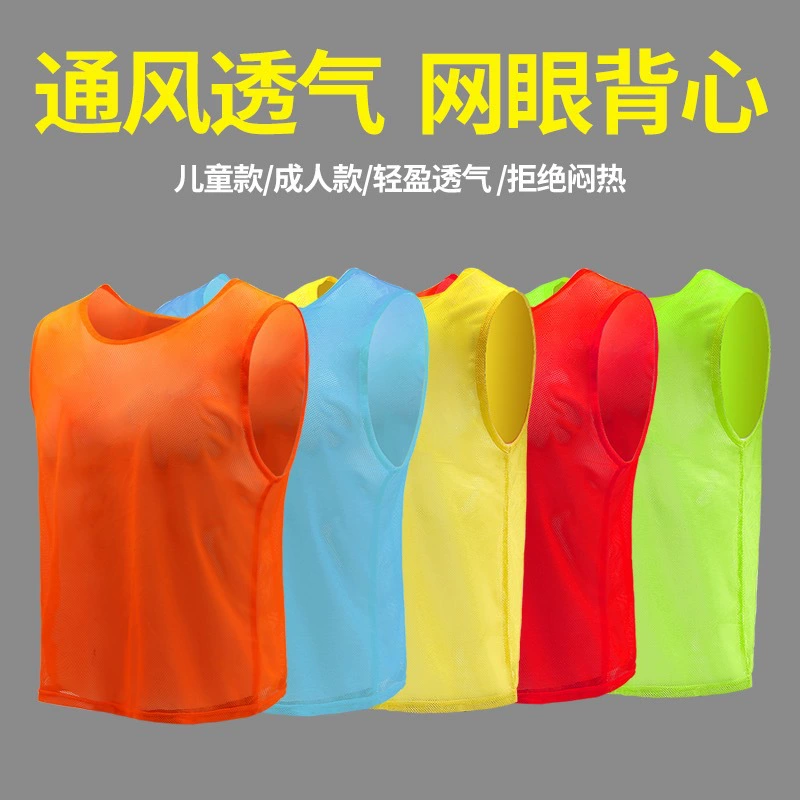 Взрослый футбольный тренировочный жилет Боевой жилет