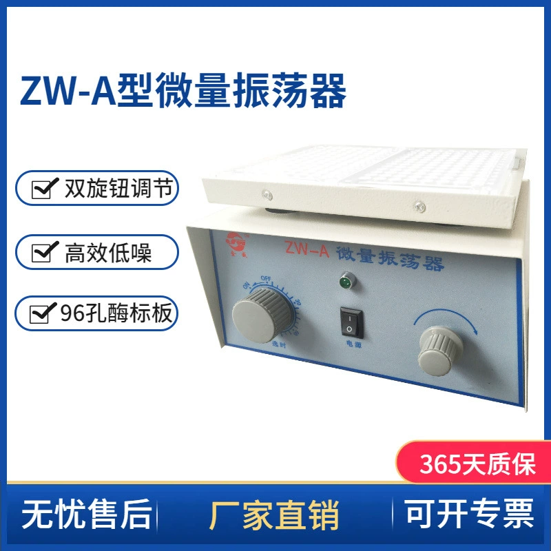 Чанчжоу Сянтянь ZW-A микроосциллятор Лаборатория миниатюрных осцилляторов 96-лунок осциллятор свертывания крови