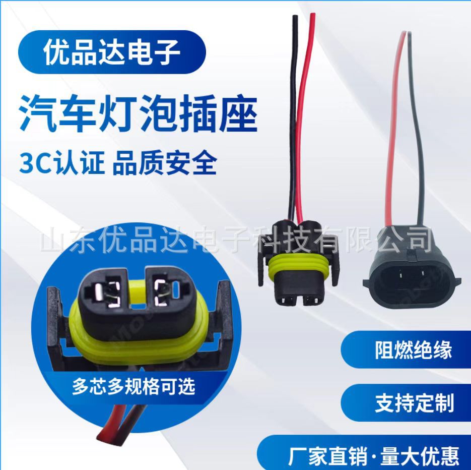 H9/H8/H11 LED车灯线束带线 汽车大灯公母插头免破线接线器快接头
