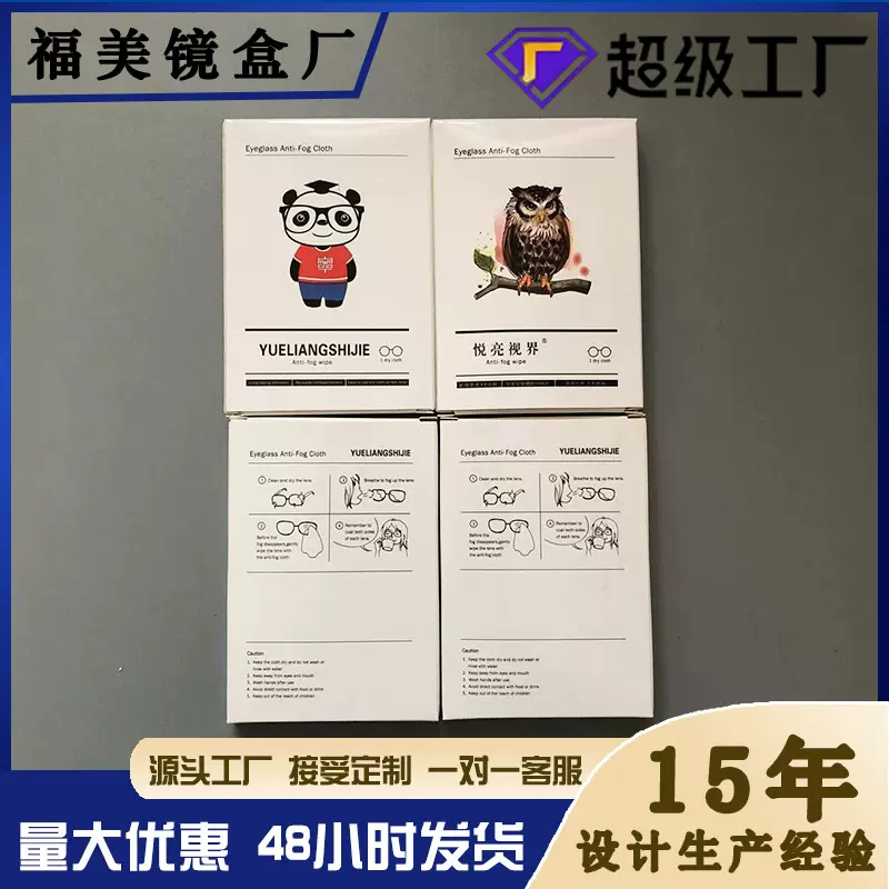 防雾眼镜布眼镜片屏幕擦拭布超细纤维清洁布洁净布防起雾神器批发
