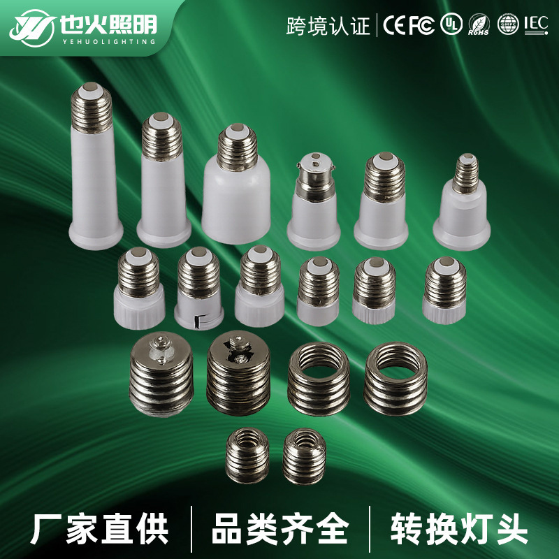 Wholesale In-Stock Conversion Lamp Holder E27 to E40 Screw to Bayonet E27 Extended Lamp Holder Bulb Lamp Base Conversion
