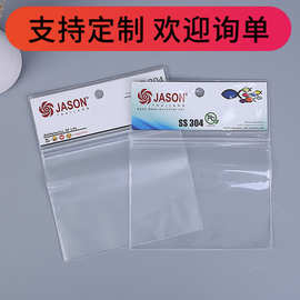 定制pvc长方形卡纸挂钩透明电器产品包装袋自封拉链飞机孔卡头袋