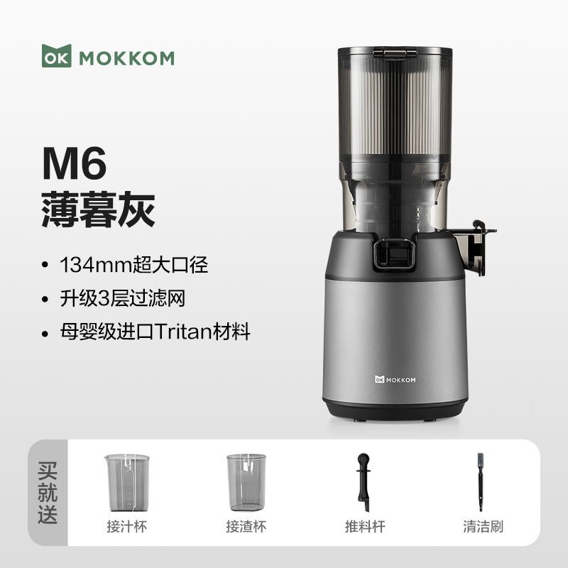 M6 gran calibre máquina de separación de jugo molino mokkom máquina multifuncional desmontable máquina de jugo de frutas y verduras