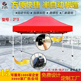 展览帐篷;阳篷、雨篷;遮阳/太阳伞