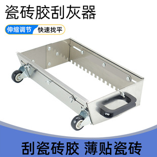 Stainless steel pull mud plaster sawtooth plate thin paste dust fast leveling telescopic adjustable floor tile factory wholesale