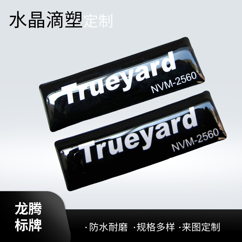 电铸镍标标牌金属镍标识镍片标识金属贴logo转印贴