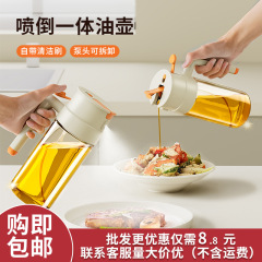 快拆雾化喷油壶喷倒两用油壶带油刷易清洁不挂油家用厨房玻璃油瓶