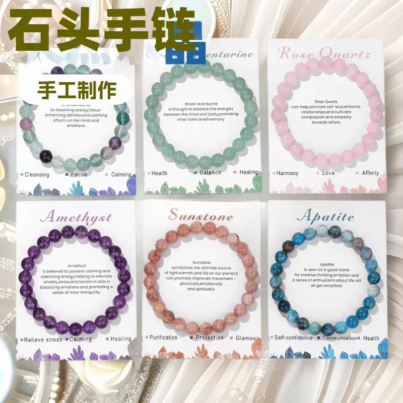 亚马逊爆款串珠手链单圈弹力绳8mm紫晶玛瑙礼物手链女士粉晶手链