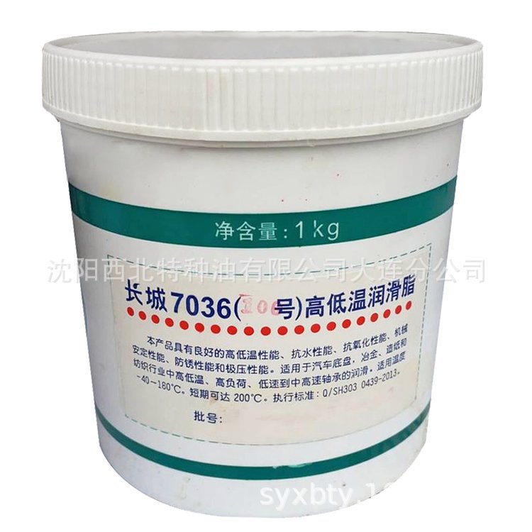 大连批发长城7036高低温特种润滑脂 中石油长城官方签约代理商