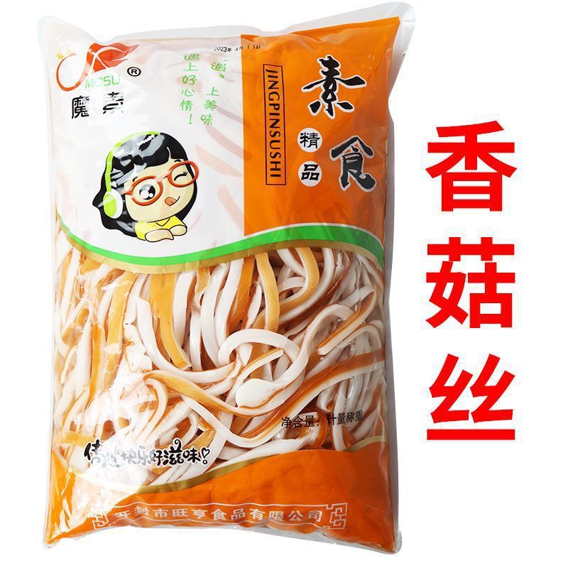 冷練菜の複数の品種の清水黄花菜のワラビの稲の糸のレンコンの切れの海鮮のキノコの鍋の麻辣热の食材は商用します。|undefined