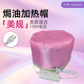 焗油帽;烫染工具