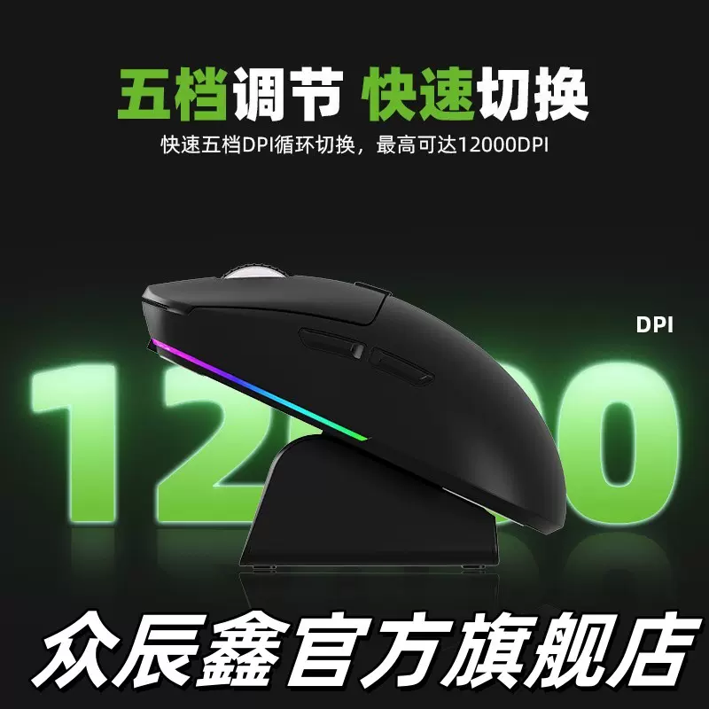 狂爵无线蓝牙鼠标三模USB电竞游戏办公笔记本电脑RGB发光无线鼠标