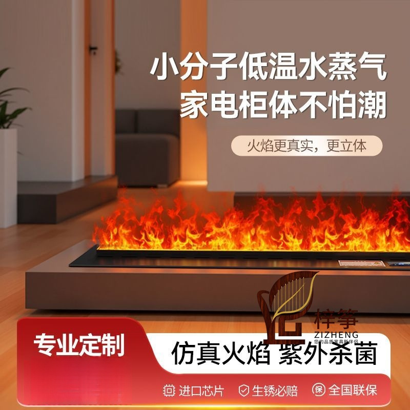 3D Intelligent Atomized Fireplace Home Decorative Wall-Mounted Stove Digital Steam Humidifier Simulated Flame Embedded Fireplace