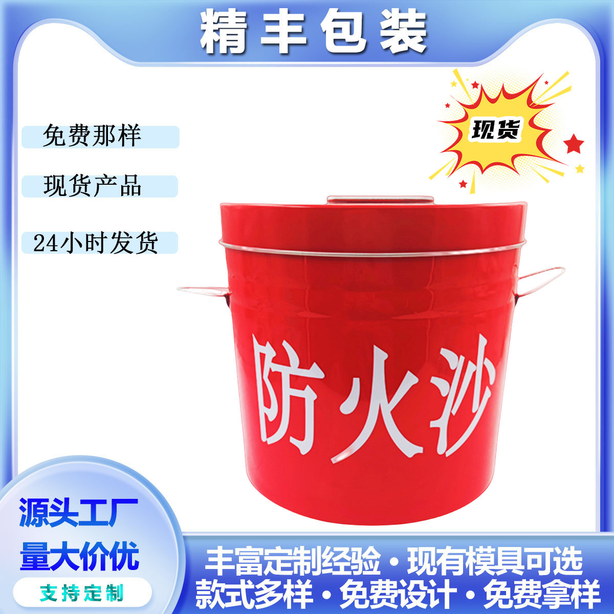 现货消防桶消防沙桶加盖圆桶铁皮桶微型消防站标配全套消防器材