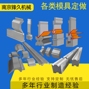 折弯机模具双v数控同芯下模折边成型尖刀大弯刀门框折弯成型模具-阿里巴巴