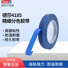 ԭ�btesa��ɯ4185�͸ߜؾ�����ɫ�z�������ڱ��pɫ���T�濾�����z