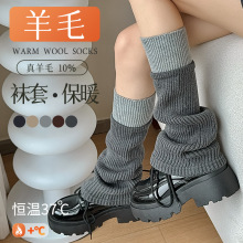 秋冬新品日系甜美百搭美拉德拼接撞色针织腿套简约百搭堆堆袜套女