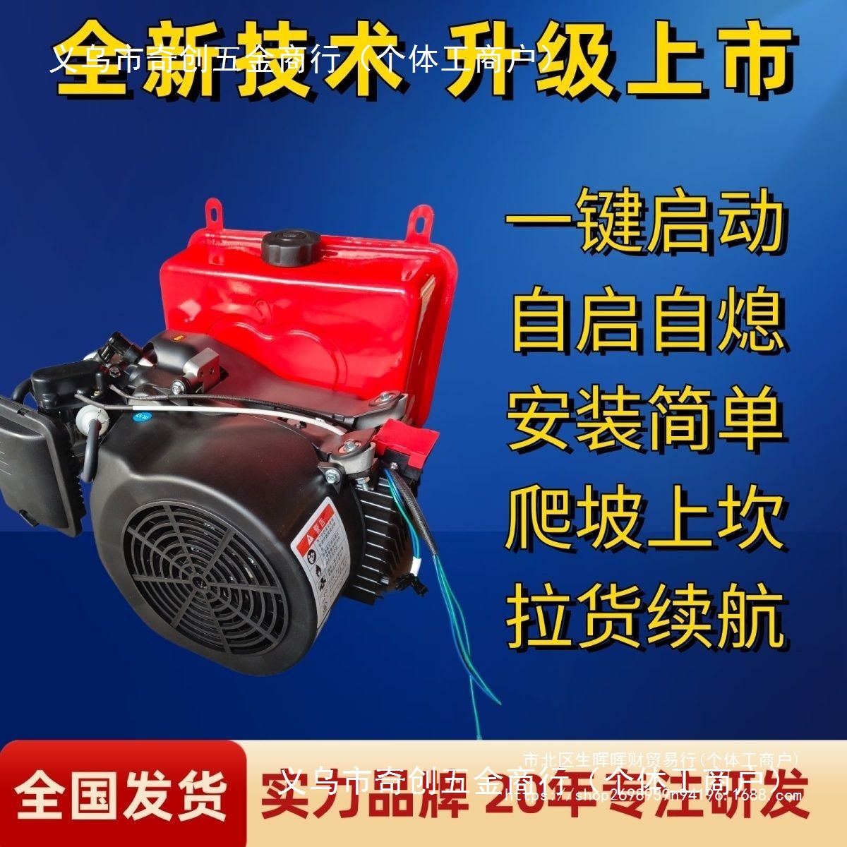 本田技术三轮四轮车大功率全自动智能汽油增程器电动车发电机变频