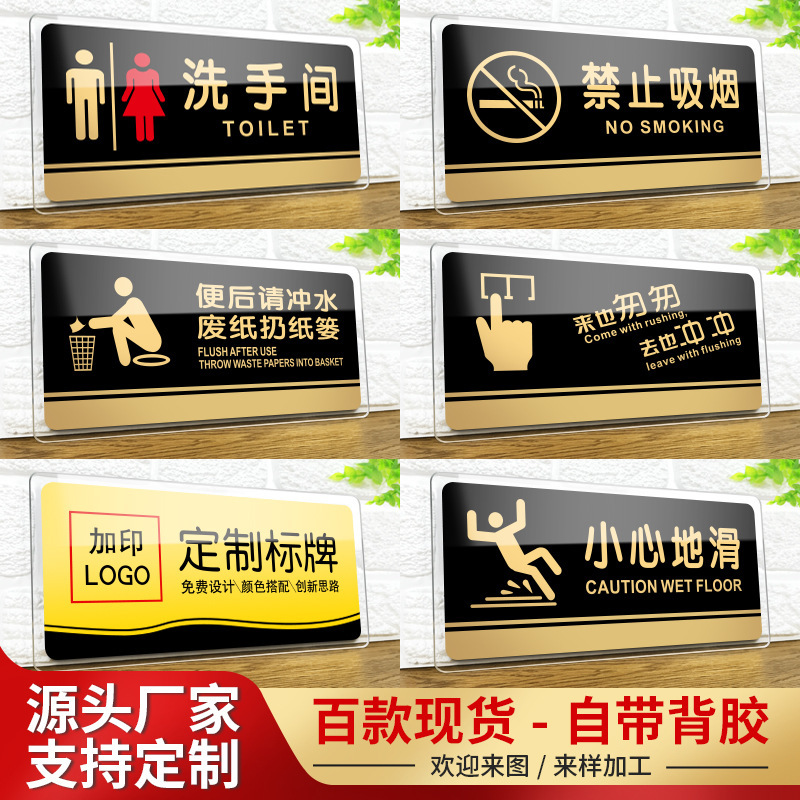 Spot wholesale acrylic signs men's and women's restroom signs no smoking warm tips signs Spot wholesale acrylic signs men's and women's restroom signs no smoking warm tips signs