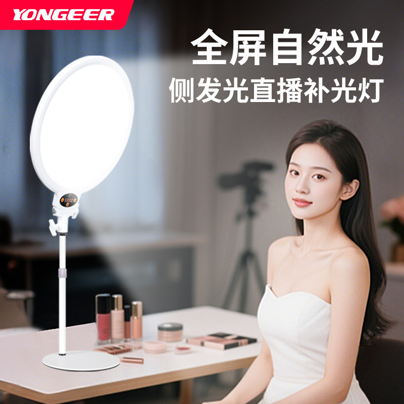 YONGEER studio fill light full screen desktop fill light live shooting portrait face soft light