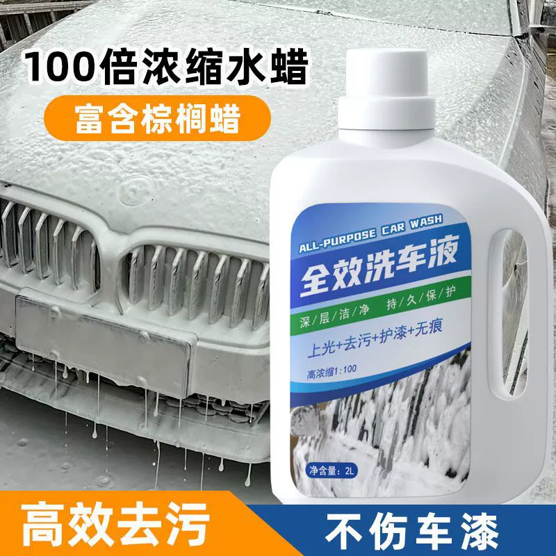 Инструмент для мойки автомобиля, пена, настоящая мощная дезактивирующая концентрированная пена для мойки автомобиля, чистящее средство для мойки автомобиля, жидкость для полировки, чистящее средство высокого качества