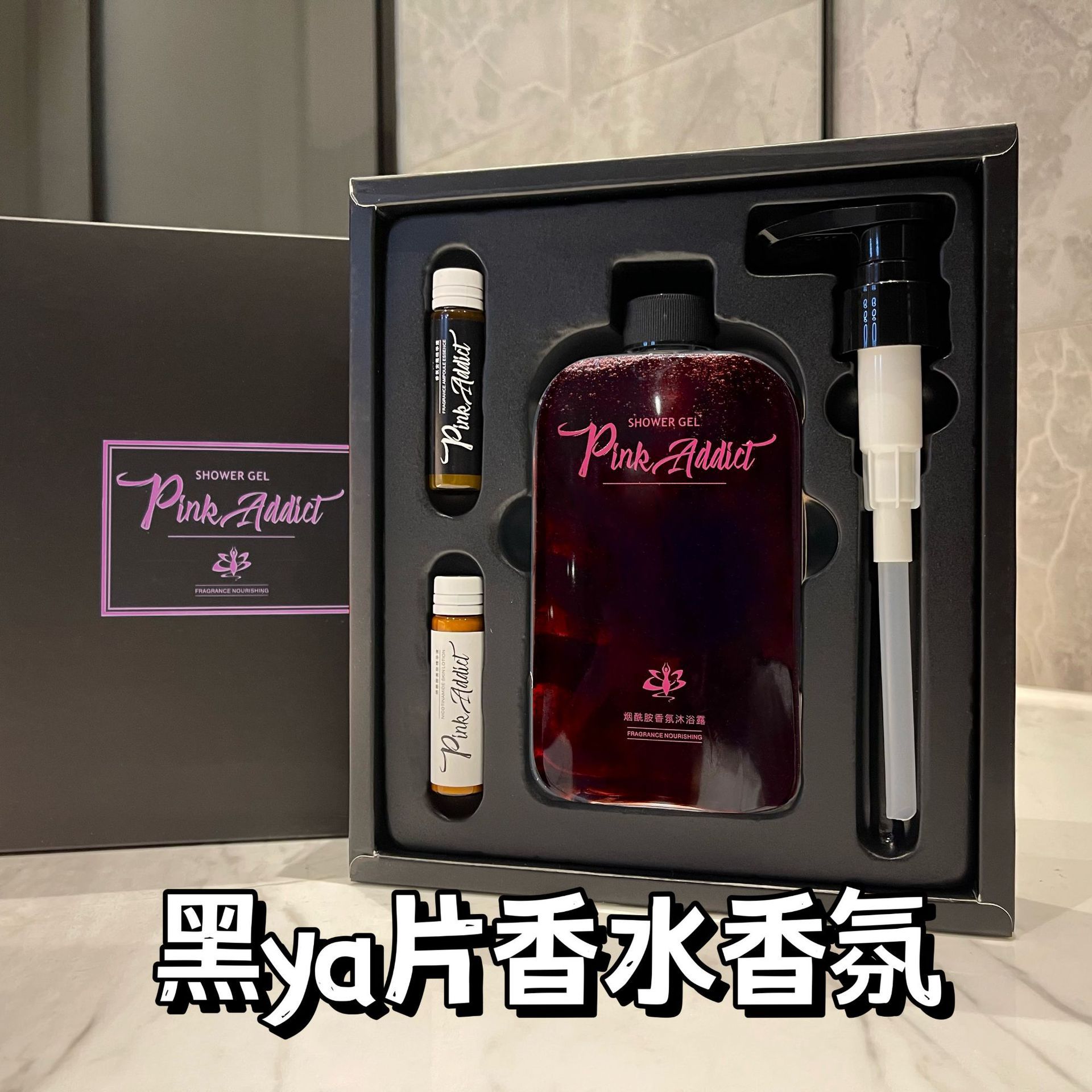 Caja de perfume nicotinamida, gel de baño, perfume hidratante, crema de baño, agente de baño para hombres y mujeres. image 7
