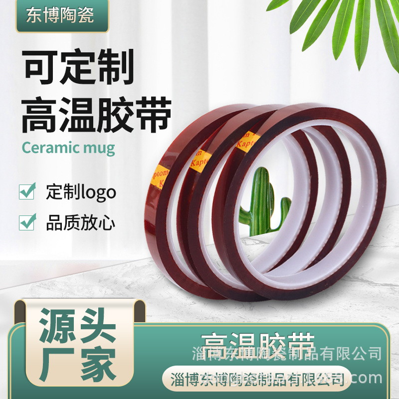 高温胶带 聚酰亚胺茶色耐高温胶带电子电器绝缘高温胶带