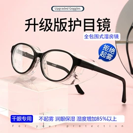 太阳镜;护目镜;框架眼镜